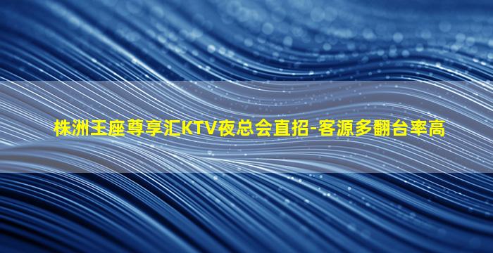 乌鲁木齐夜总会招聘
